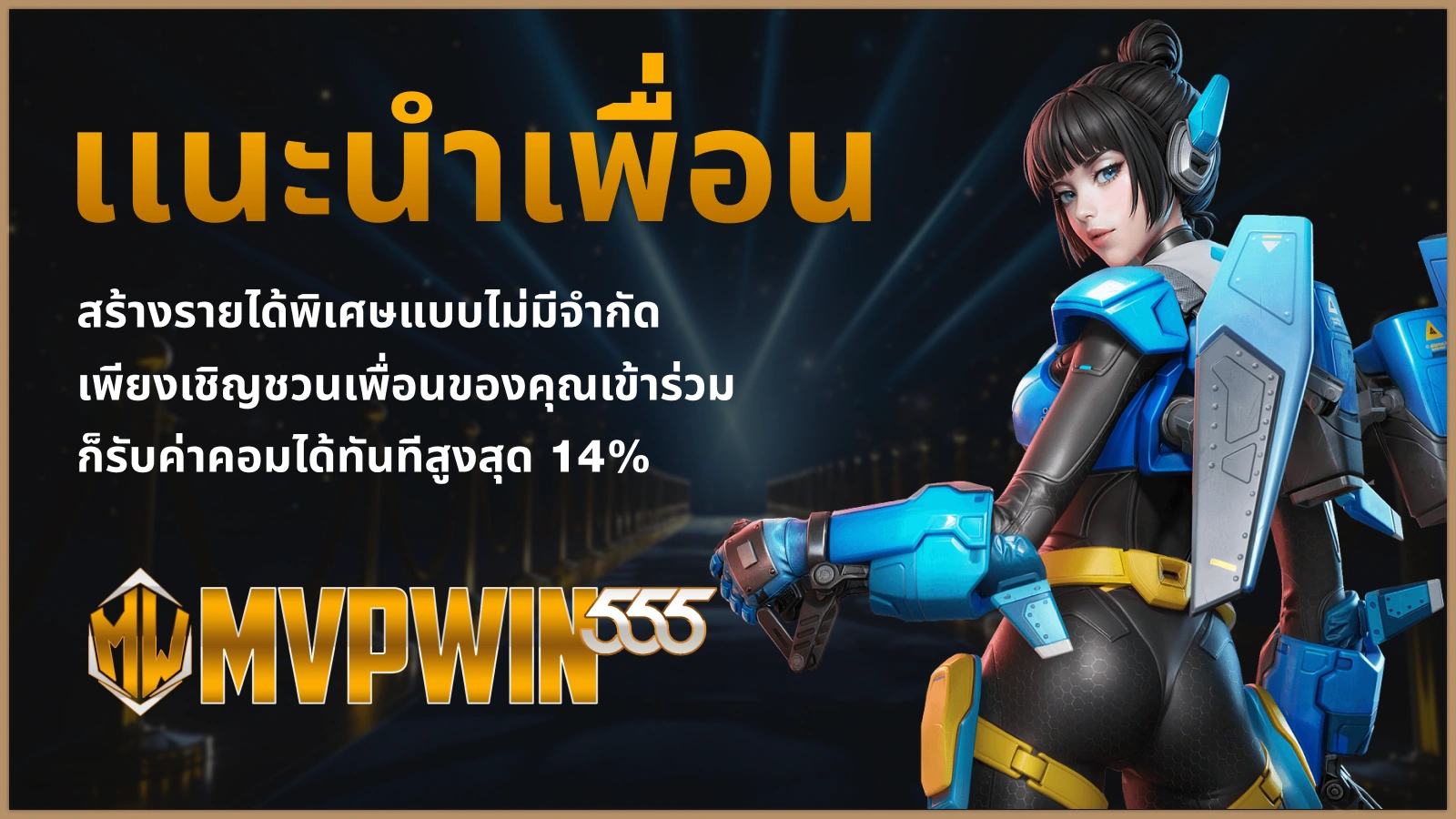 Z8877 โปรโมชันหลัก