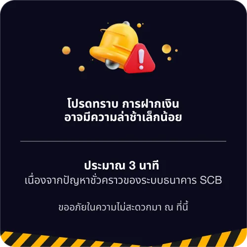 Z8877 ประกาศโปรโมชัน